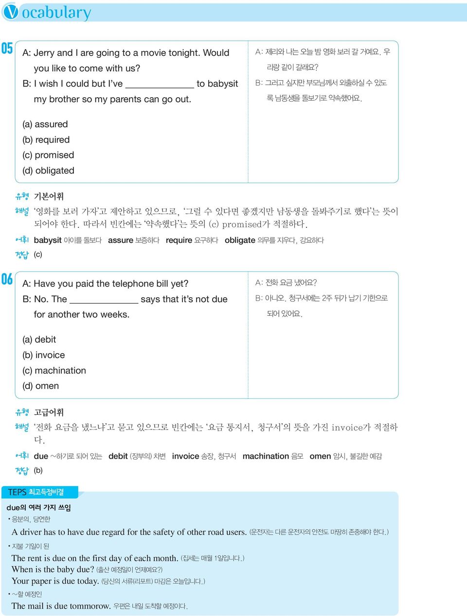 따라서 빈칸에는 약속했다 는 뜻의 (c) promised가 적절하다. 어휘 babysit 아이를 돌보다 assure 보증하다 require 요구하다 obligate 의무를 지우다, 강요하다 06 A: Have you paid the telephone bill yet? B: No.