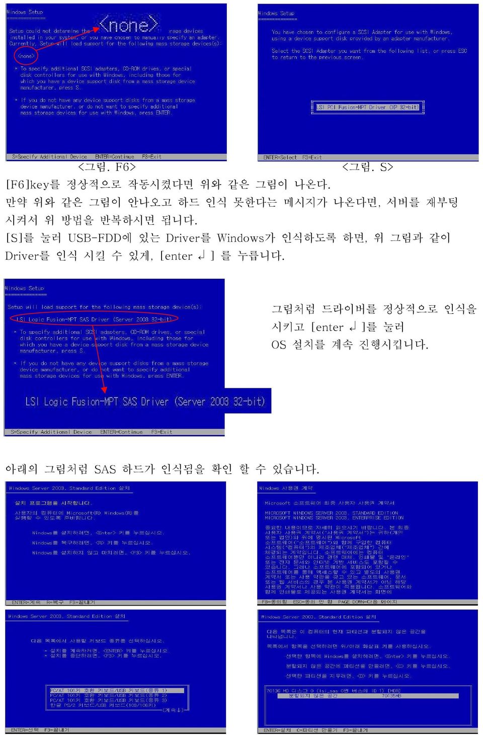 [S] 를 눌러 USB-FDD에 있는 Driver를 Windows 가 인식하도록 하면, 위 그림과 같이 Driver 를 인식 시킬 수 있게,