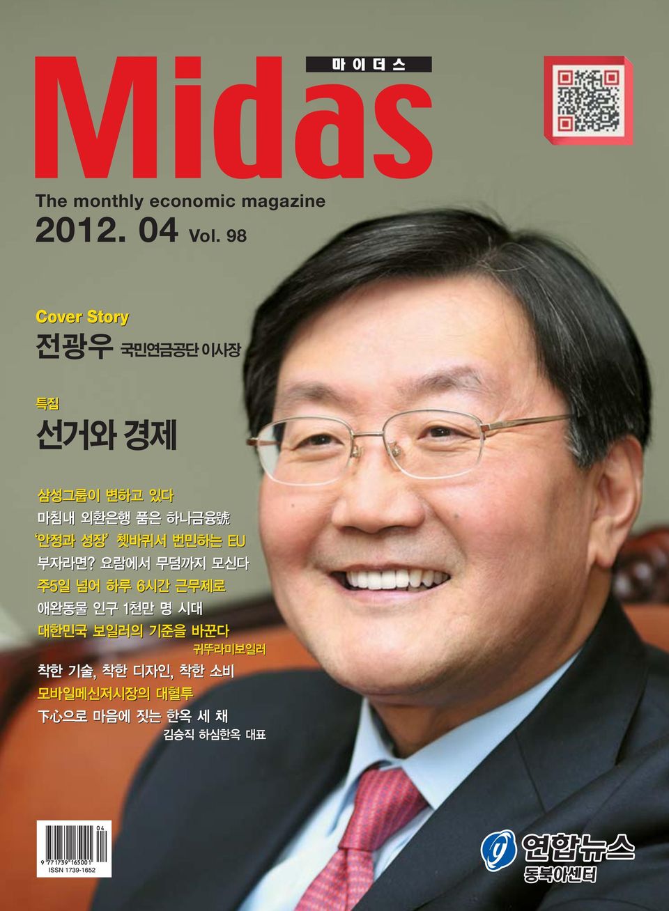 magazine 2012.
