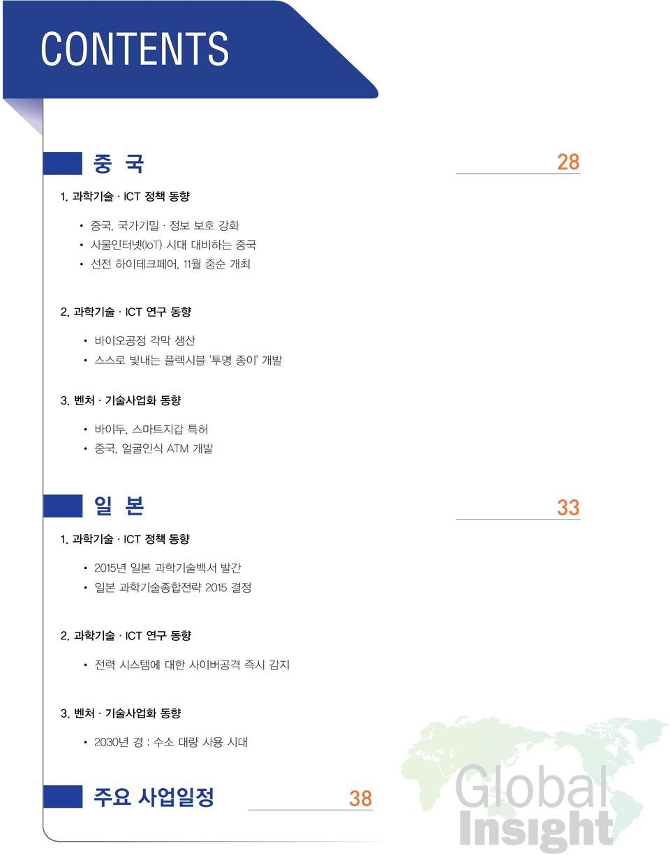 과학기술 ICT 연구 동향 바이오공정 각막 생산 스스로 빛내는 플렉시블 '투명 종이' 개발 3.