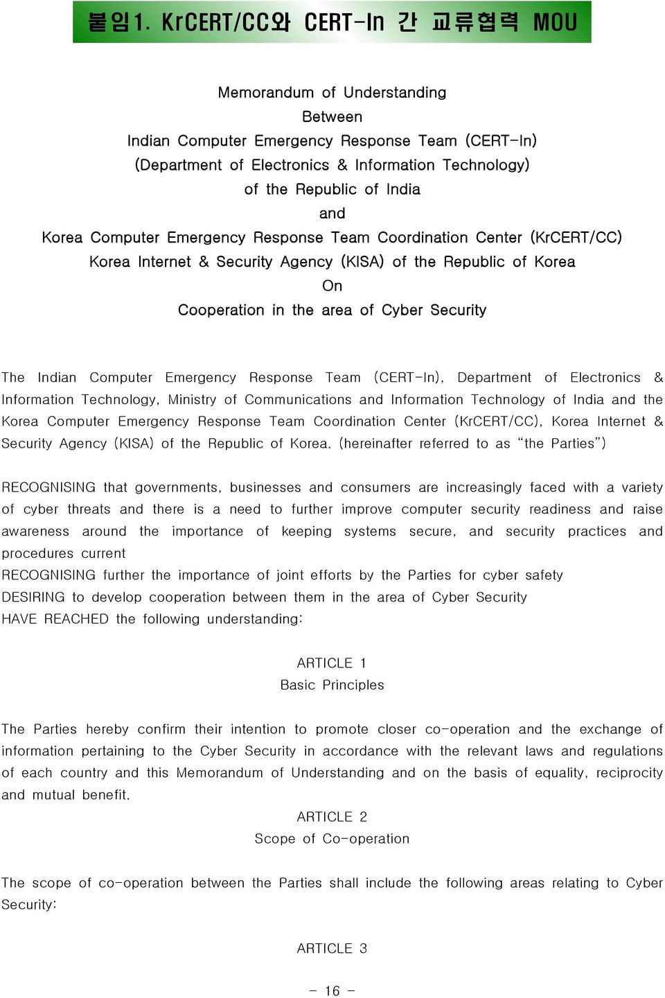 Korea Computer Emergency Response Team Coordination Center (KrCERT/CC) Korea Internet & Security Agency (KISA) of the Republic of Korea On Cooperation in the area of Cyber Security The Indian