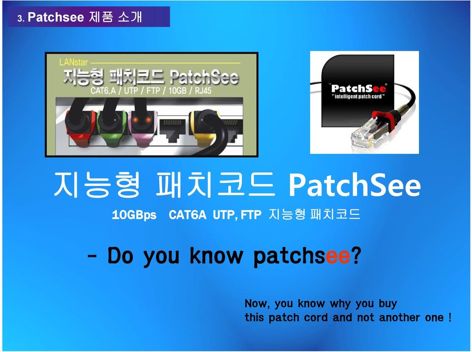 you know patchsee?