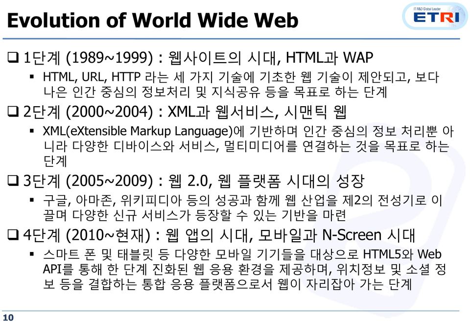 단계 q 3단계 (2005~2009) : 웹 2.