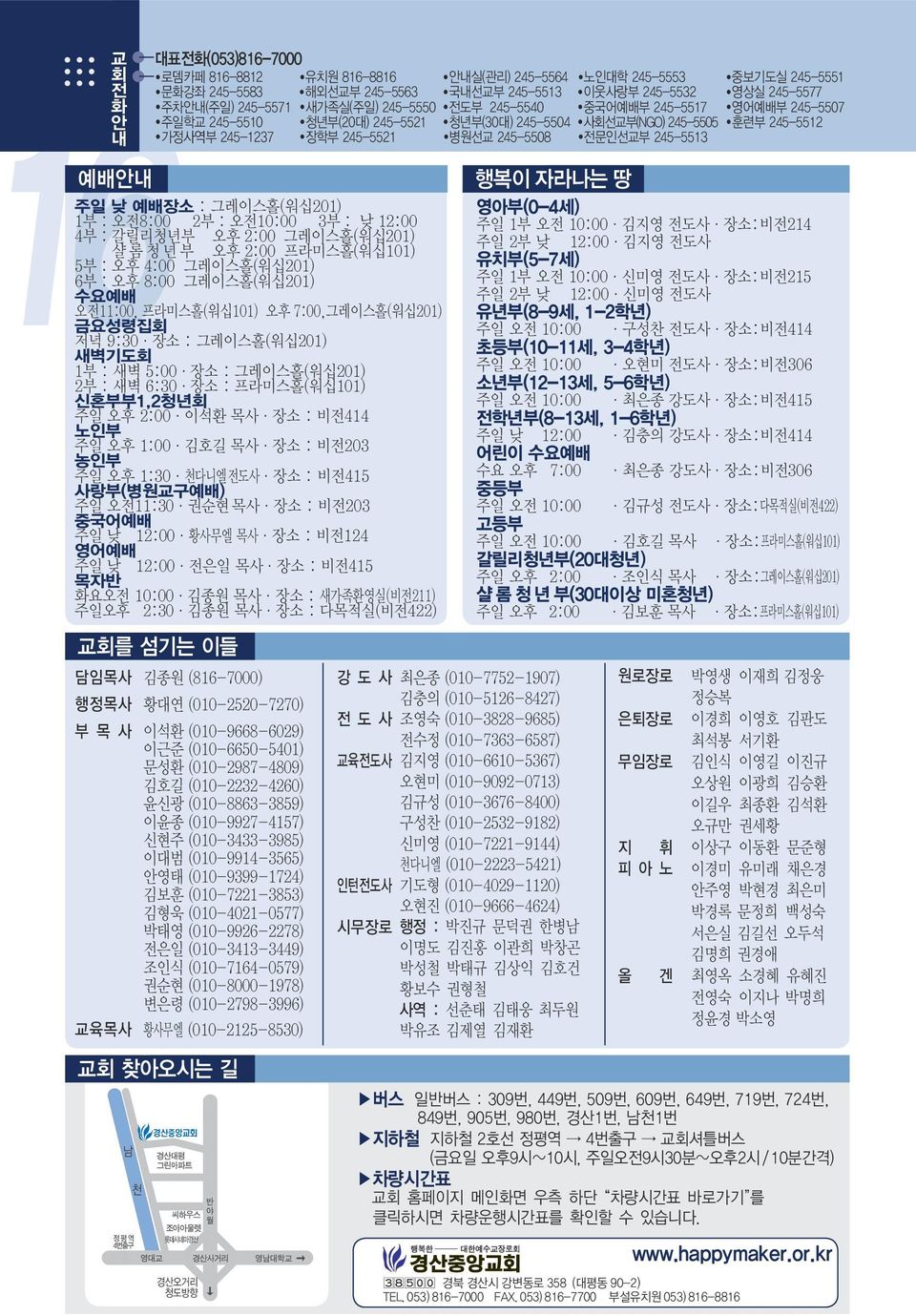 주일 낮 예배장소 : 그레이스홀(워십201) 1부 : 오전8:00 2부 : 오전10:00 3부 : 낮 12:00 4부 : 갈릴리청년부 오후 2:00 그레이스홀(워십201) 샬 롬 청 년 부 오후 2:00 프라미스홀(워십101) 5부 : 오후 4:00 그레이스홀(워십201) 6부 : 오후 8:00 그레이스홀(워십201) 오전11:00,