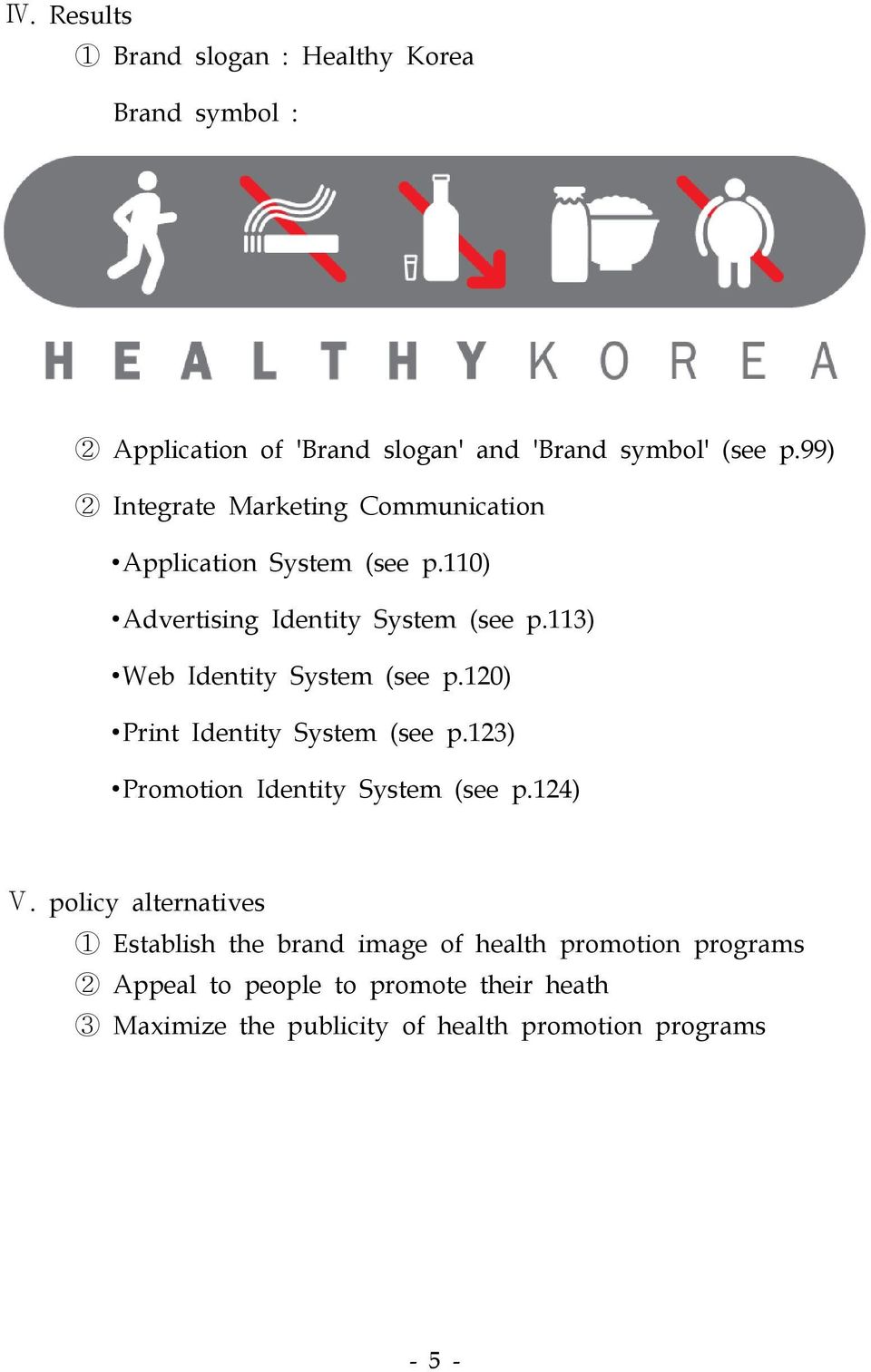 113) Web Identity System (see p.120) Print Identity System (see p.123) Promotion Identity System (see p.124) Ⅴ.