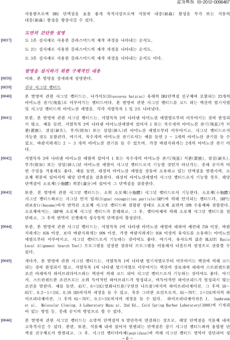 [0038] [0039] [0040] [0041] [0042] [0043] [0044] [0045] [0046] 발명을 실시하기 위한 구체적인 내용 이하, 본 발명을 상세하게 설명한다.