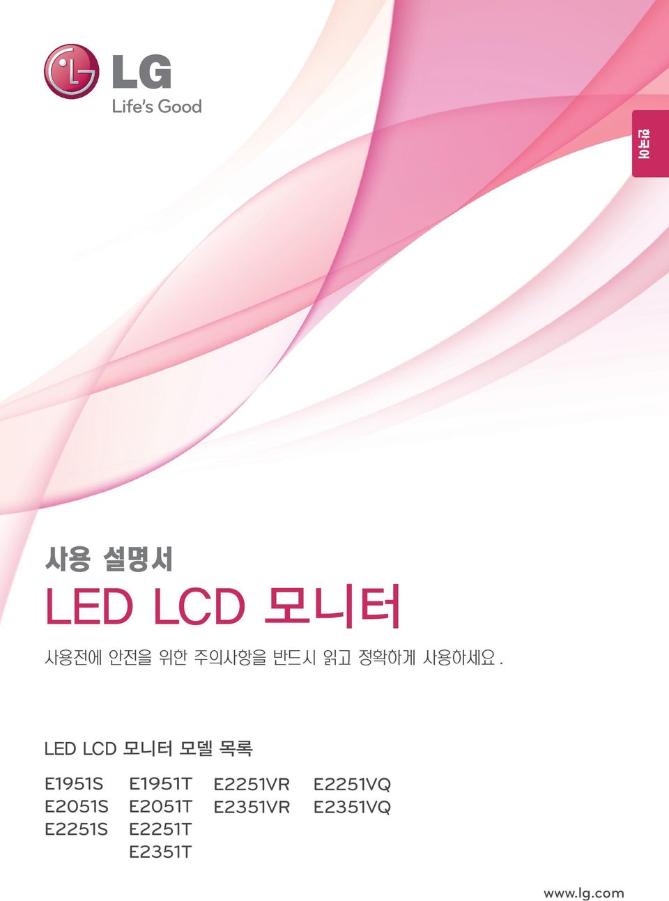 LED LCD 모니터 모델 목록 E1951S E2051S E2251S