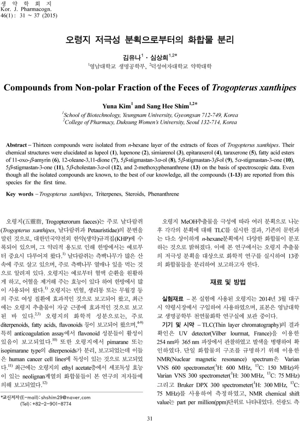 School of Biotechnology, Yeungnam University, Gyeongsan 712-749, Korea 2 College of Pharmacy, Duksung Women s University, Seoul 132-714, Korea Abstract Thirteen compounds were isolated from n-hexane