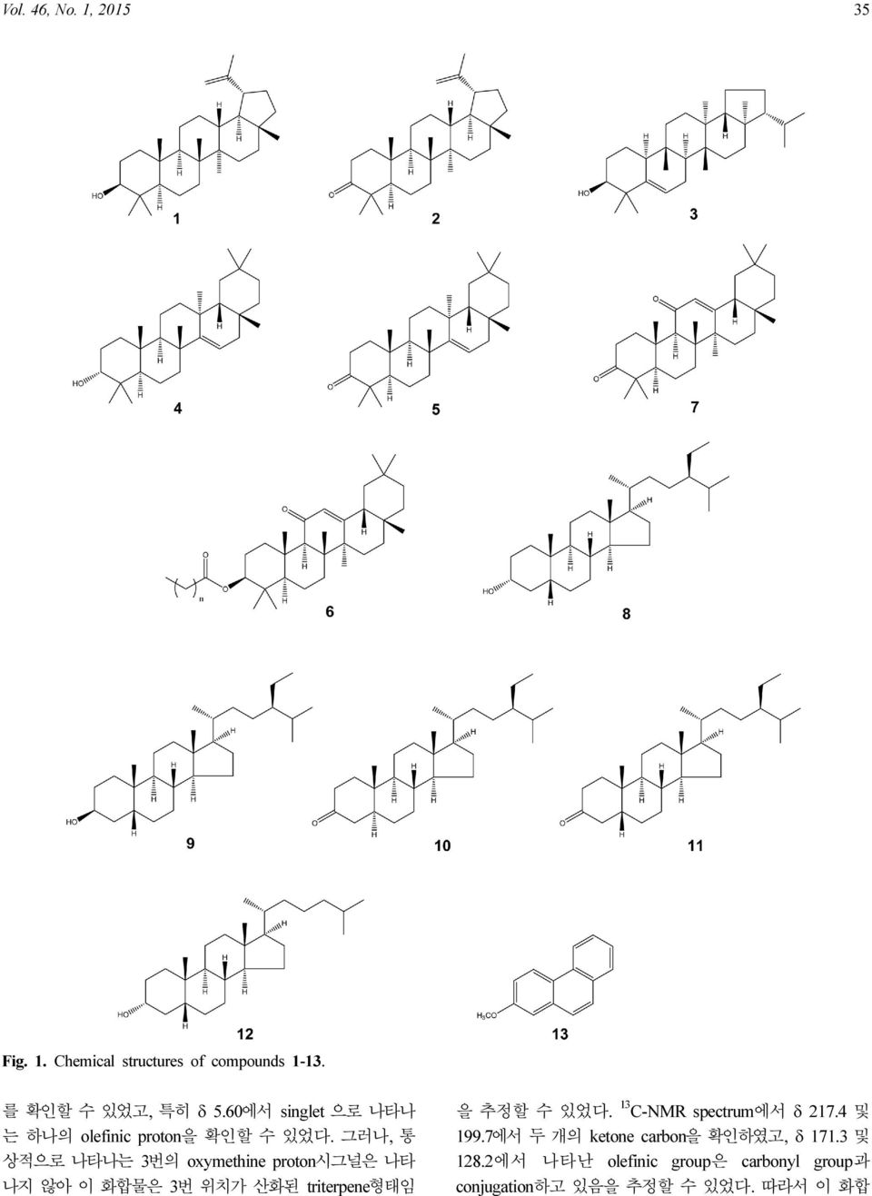 그러나, 통 상적으로 나타나는 3번의 oxymethine proton시그널은 나타 나지 않아 이 화합물은 3번 위치가 산화된 triterpene형태임 을 추정할 수 있었다.