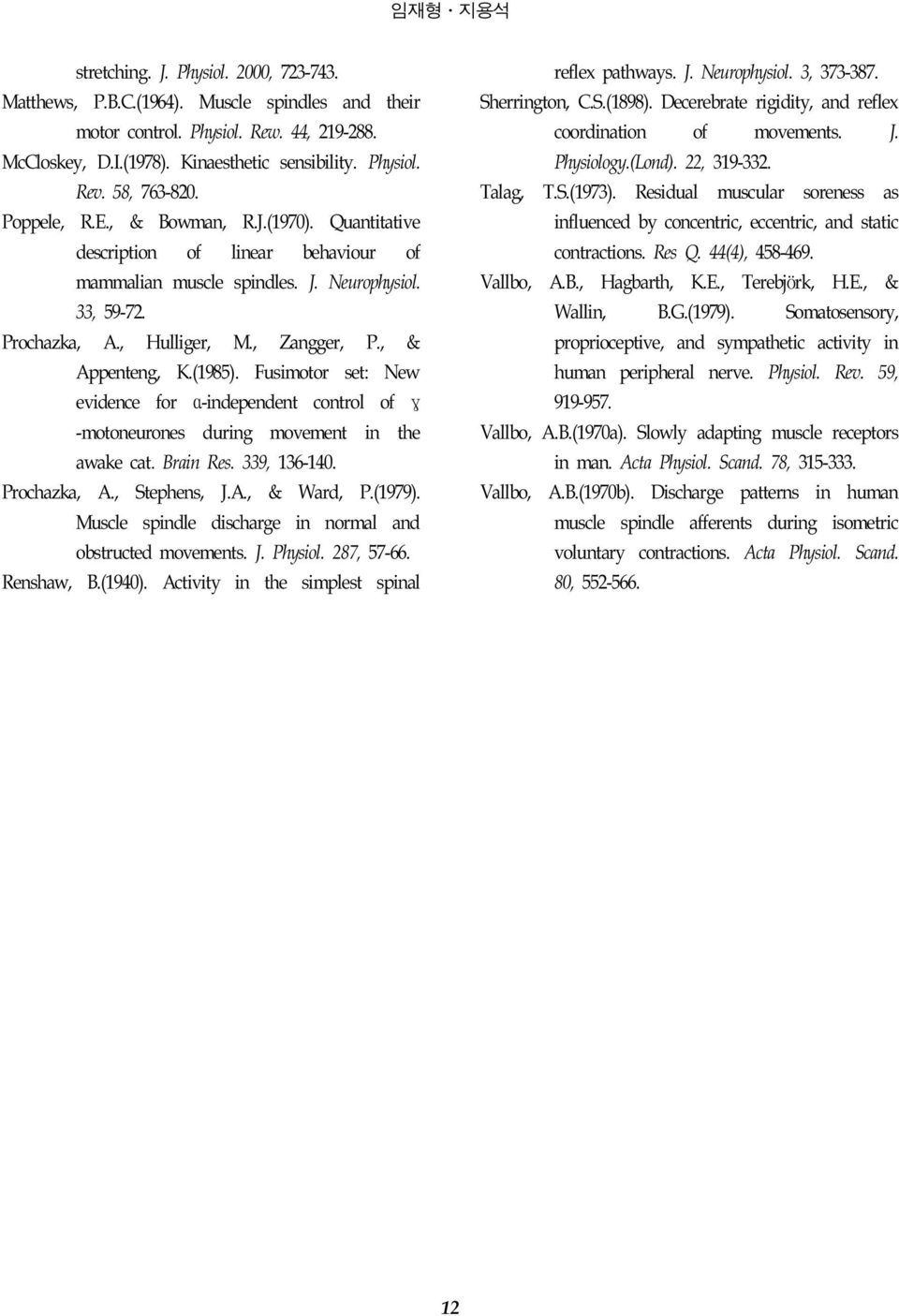 , & Appenteng, K.(1985). Fusimotor set: New evidence for α-independent control of γ -motoneurones during movement in the awake cat. Brain Res. 339, 136-140. Prochazka, A., Stephens, J.A., & Ward, P.