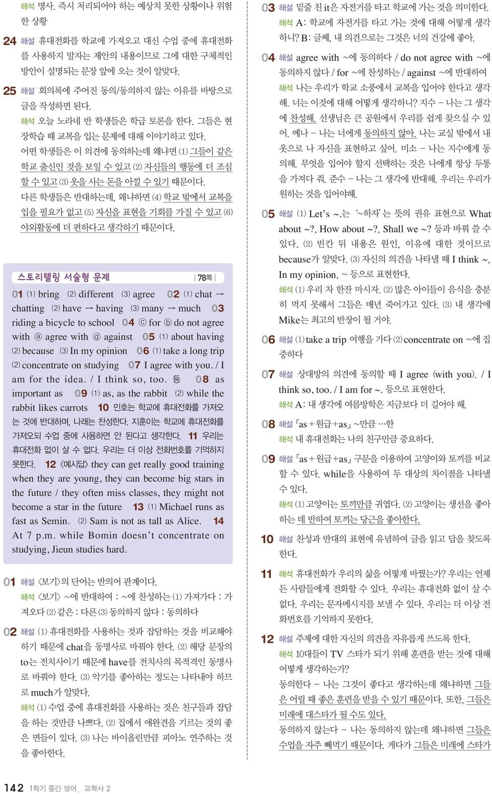 08 as important as 09 as, as the rabbit while the rabbit likes carrots 10 11 12 they can get really good training when they are young, they can become big stars in the future / they often miss