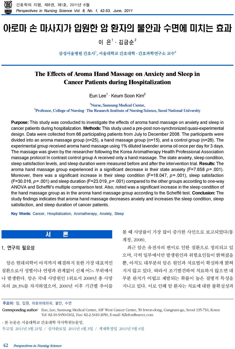 Hospitalization Eun Lee 1 Keum Soon Kim 2 1 Nurse, Samsung Medical Center, 2 Professor, College of Nursing The Research Institute of Nursing Science, Seoul National University Purpose: This study was