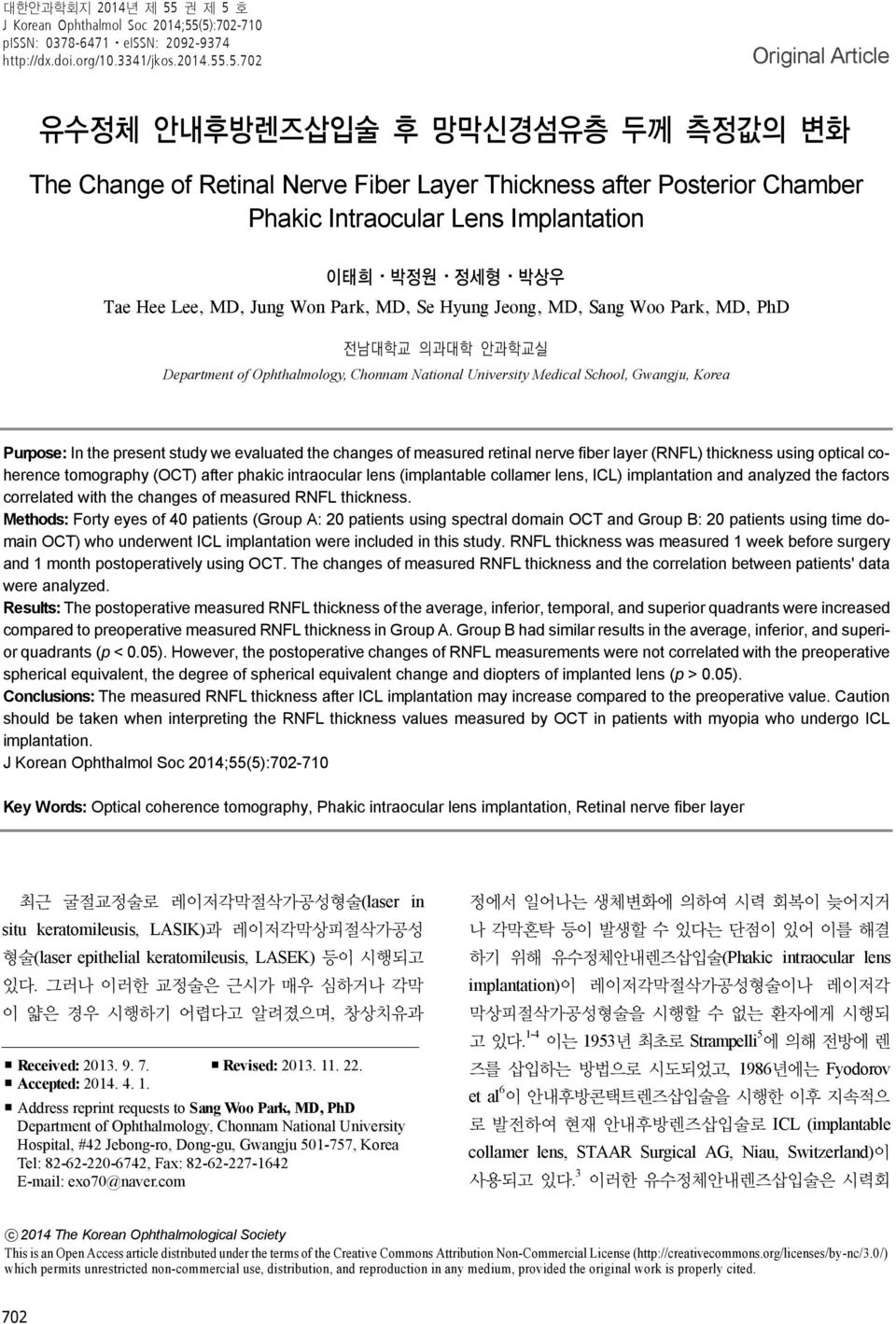 호 J Korean Ophthalmol Soc 14;55