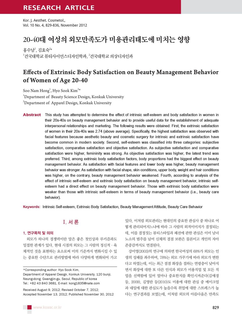 Sook Kim 2 * 1 Department of Beauty Science Design, Konkuk University 2 Department of Apparel Design, Konkuk University Abstract This study has attempted to determine the effect of intrinsic