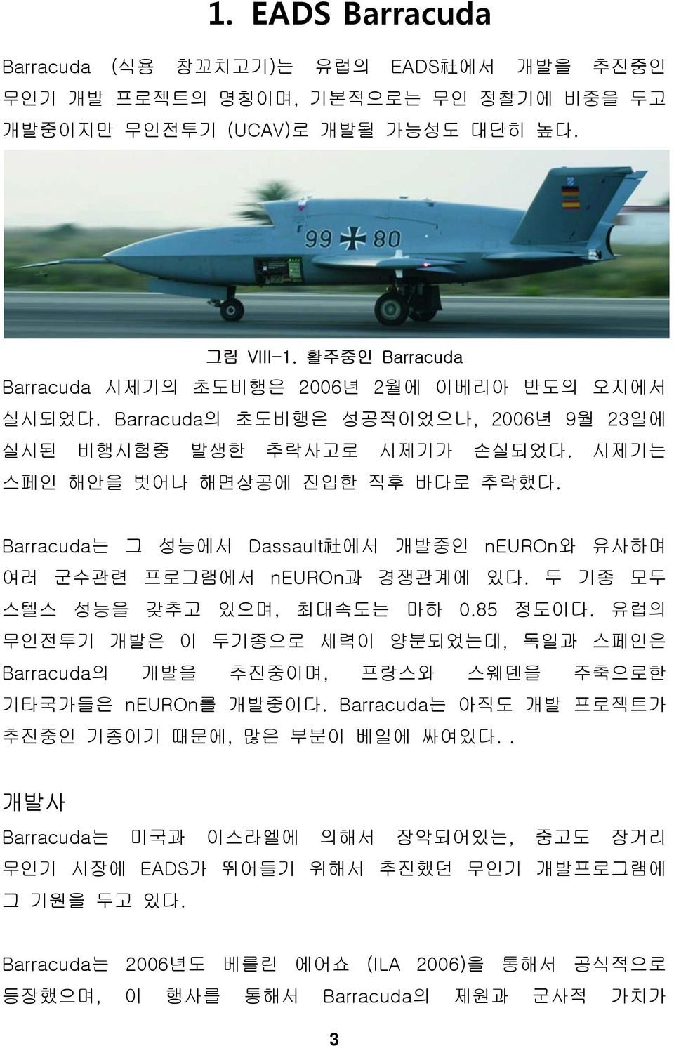 Barracuda는 그 성능에서 Dassault 社 에서 개발중인 neuron와 유사하며 여러 군수관련 프로그램에서 neuron과 경쟁관계에 있다. 두 기종 모두 스텔스 성능을 갖추고 있으며, 최대속도는 마하 0.85 정도이다.