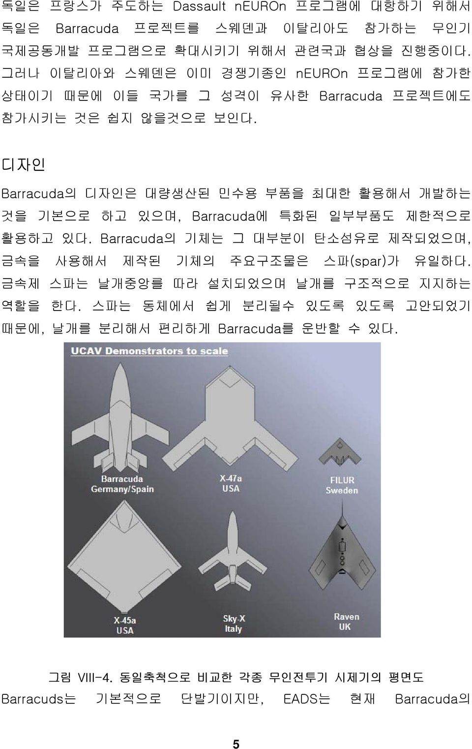 디자인 Barracuda의 디자인은 대량생산된 민수용 부품을 최대한 활용해서 개발하는 것을 기본으로 하고 있으며, Barracuda에 특화된 일부부품도 제한적으로 활용하고 있다.