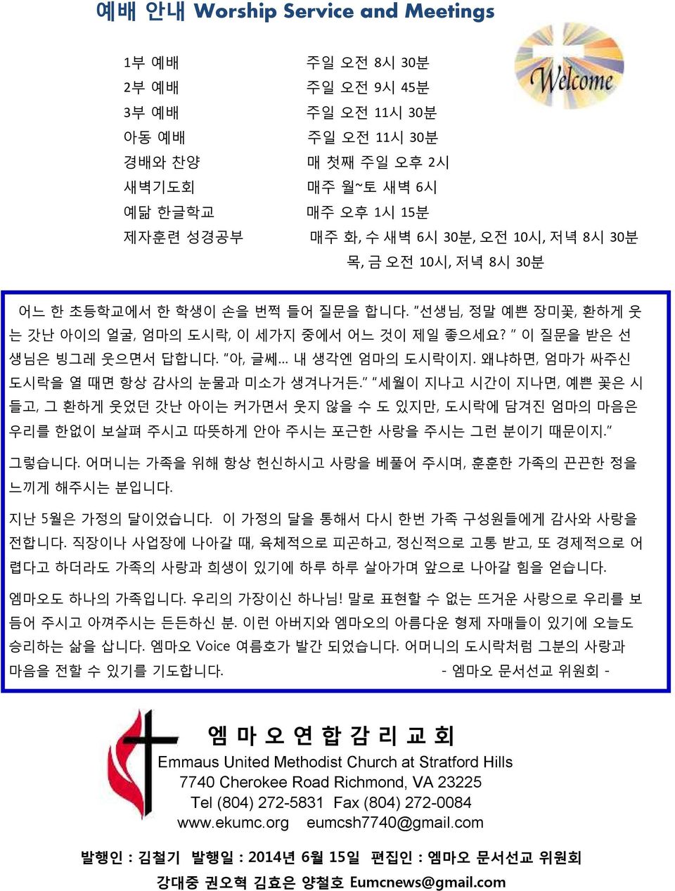 아, 글쎄 내 생각엔 엄마의 도시락이지. 왖냊하면, 엄마가 싸주싞 도시락을 열 때면 항상 감사의 눈물과 미소가 생겨나거듞.