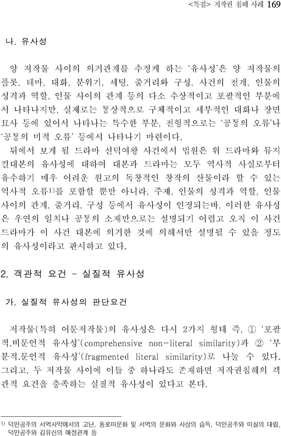 공통의 미적 오류 등에서 나타나기 마련이다.