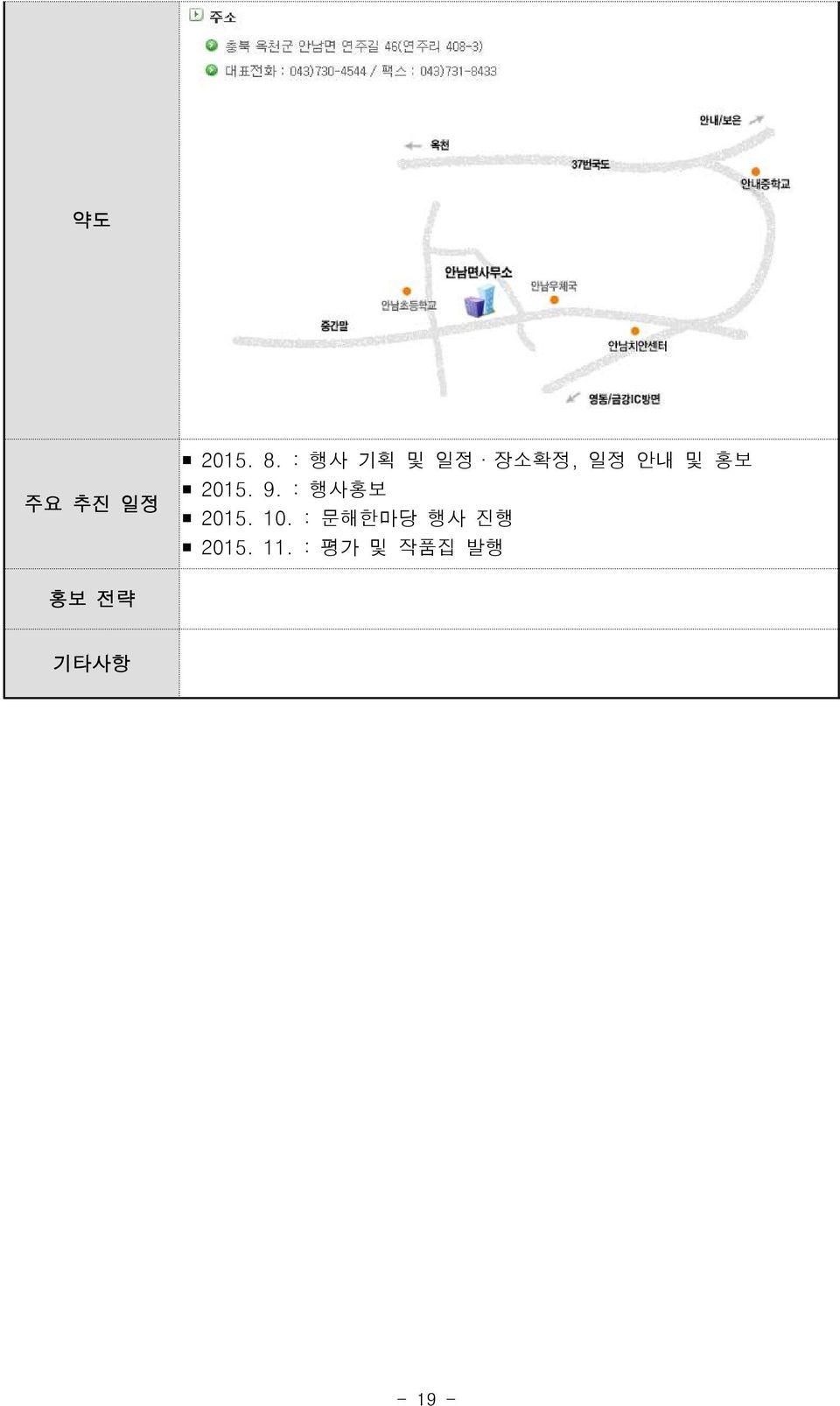 2015. 9. : 행사홍보 2015. 10.