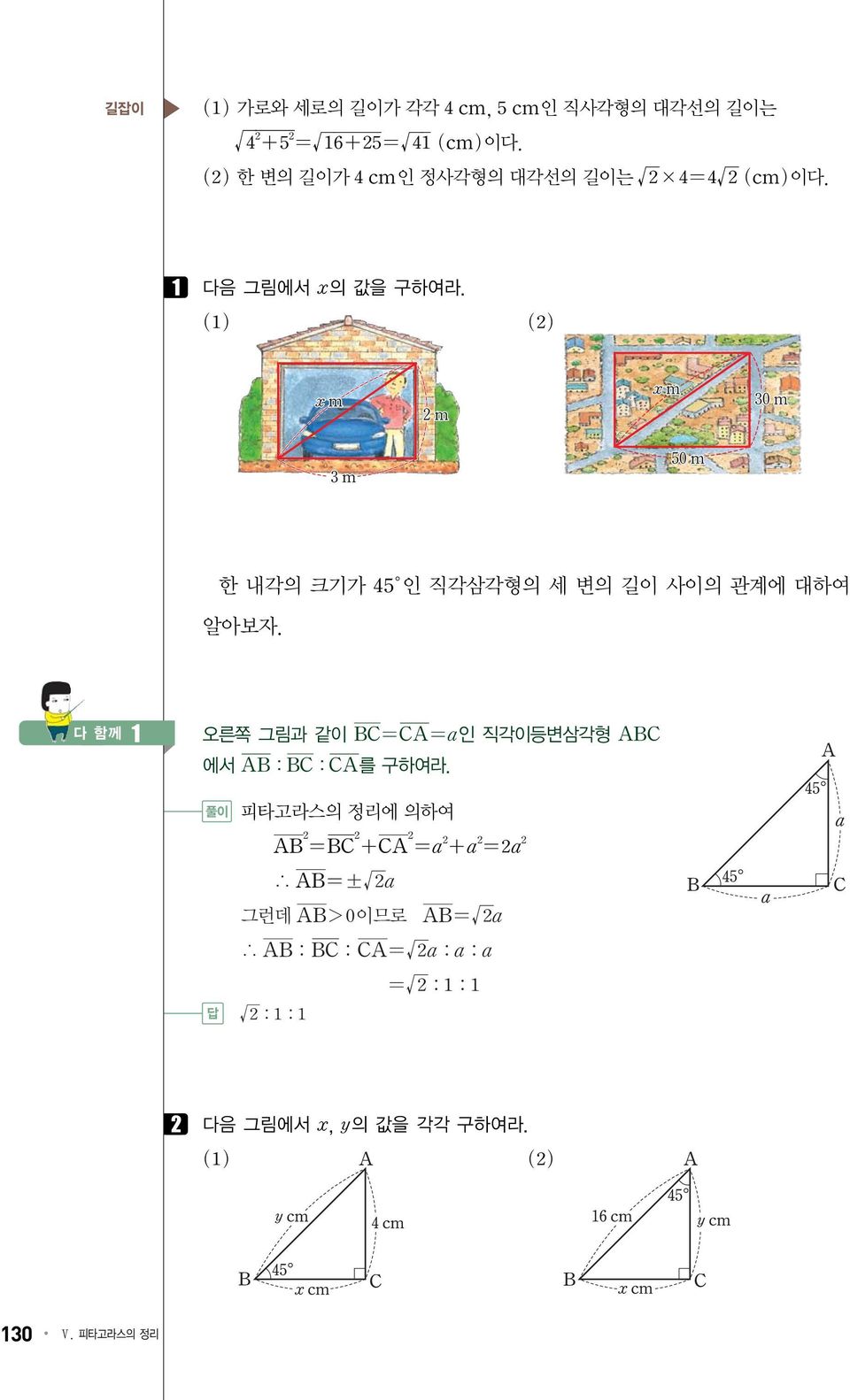 AB BC CA AB =BC +CA =a +a =2a AB = '2a AB >0