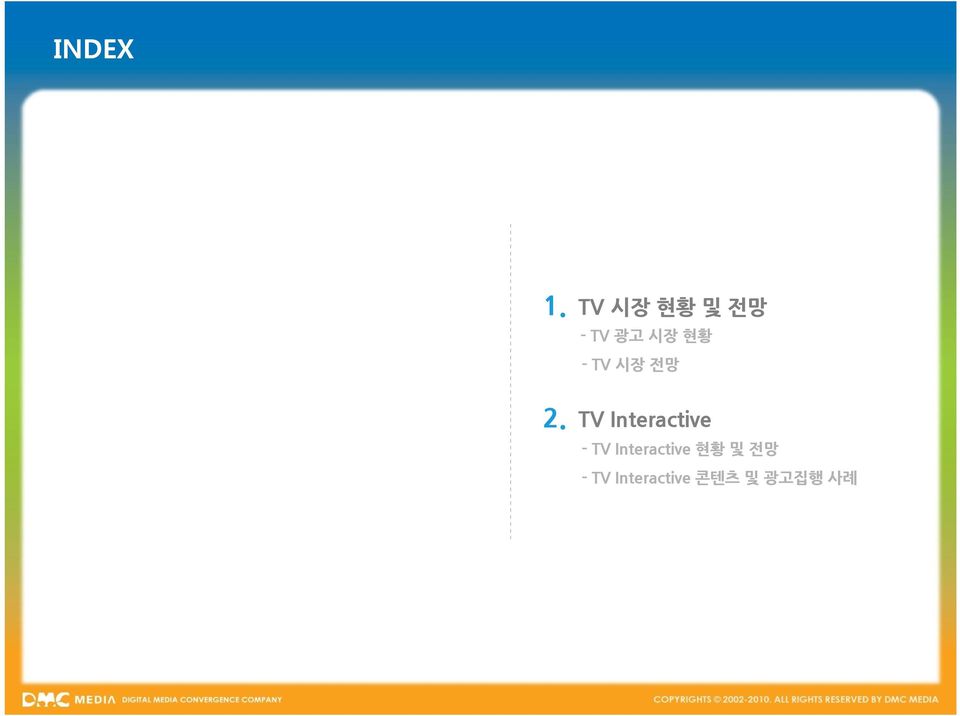 TV 시장 전망 2.