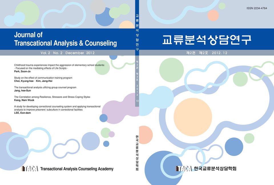 utilizing group counsel program Jang, hee-sun The Correlation among Resilience, Stressors and Stress Coping Styles Kang, Nam Wook A study for developing