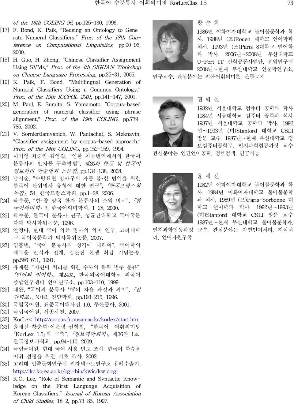 of the 4th SIGHAN Workshop on Chinese Language Processing, pp.25-31, 2005. [19] K. Paik, F. Bond, "Multilingual Generation of Numeral Classifiers Using a Common Ontology," Proc.
