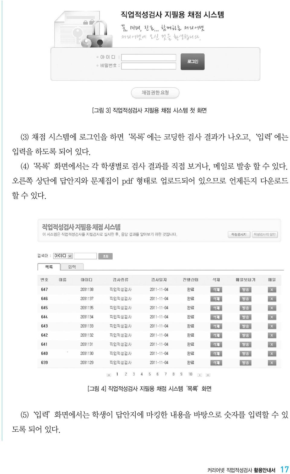 오른쪽 상단에 답안지와 문제집이 pdf 형태로 업로드되어 있으므로 언제든지 다운로드 할수있다.