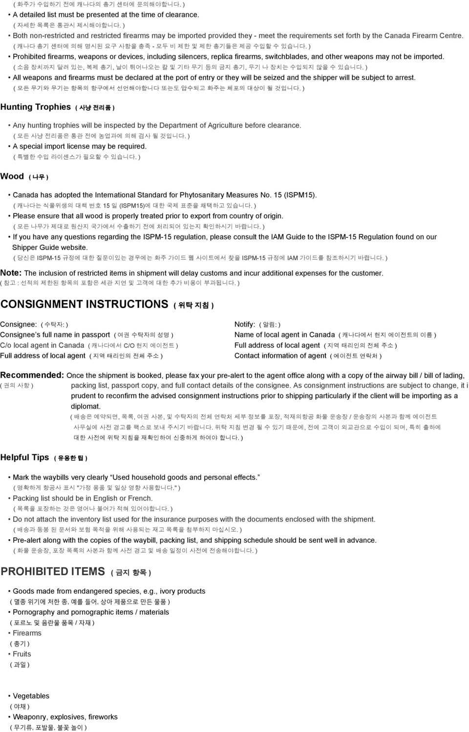 ( 캐나다 총기 센터에 의해 명시된 요구 사항을 충족 - 모두 비 제한 및 제한 총기들은 제공 수입할 수 있습니다. ) Prohibited firearms, weapons or devices, including silencers, replica firearms, switchblades, and other weapons may not be imported.