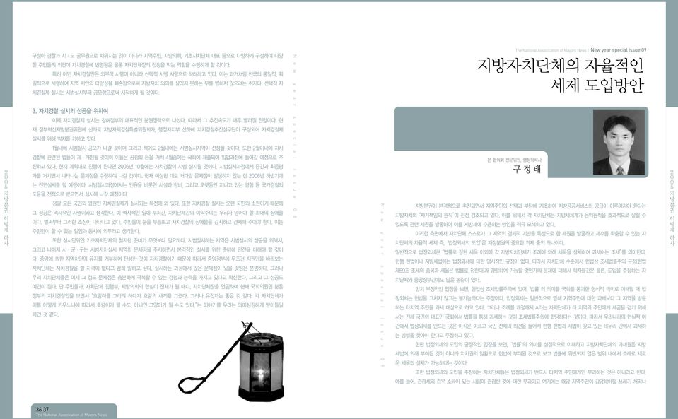 현 재 정부혁신위원에 산로 치경찰특별위원회가, 행정치부 산에 치경찰추진실무단 구성되어 치경찰제 실시를 위해 박차를 가고 있다. 1월내에 시범실시 공모가 나갈 것며 그리고 적어도 월내에는 시범실시역 선정될 것다. 또한 월내에 치 경찰에 관련된 법들 제ㆍ개정될 것며 들은 공청회 등을 거쳐 4월중에는 국회에 제출되어 입법과정에 들어갈 예정으로 추 진고 있다.