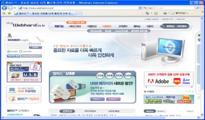 맬웨어, 스파이웨어 P2P, On-Line Storage 2.