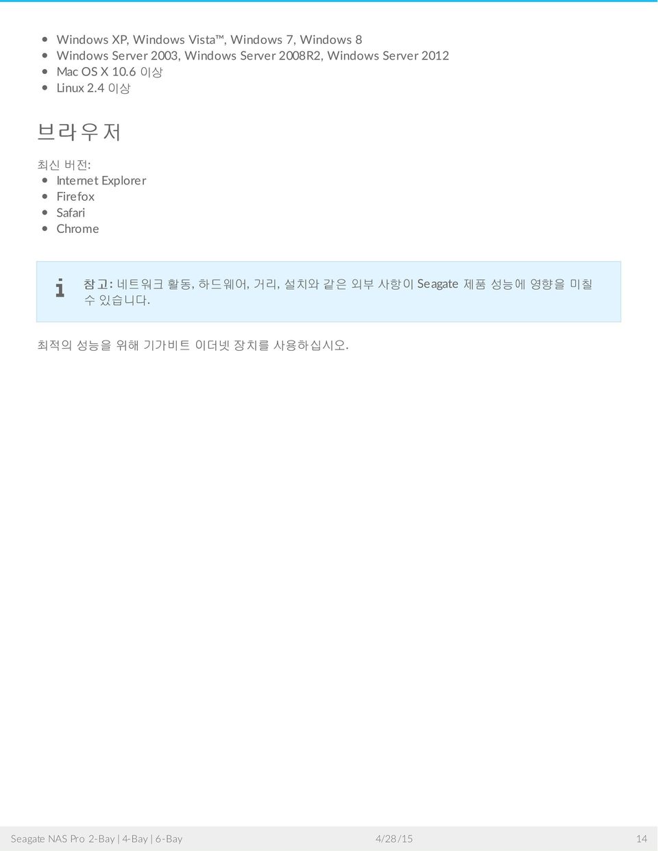 4 이상 브라우저 최신버전 : Internet Explorer Firefox Safari Chrome 참고 : 네트워크활동,