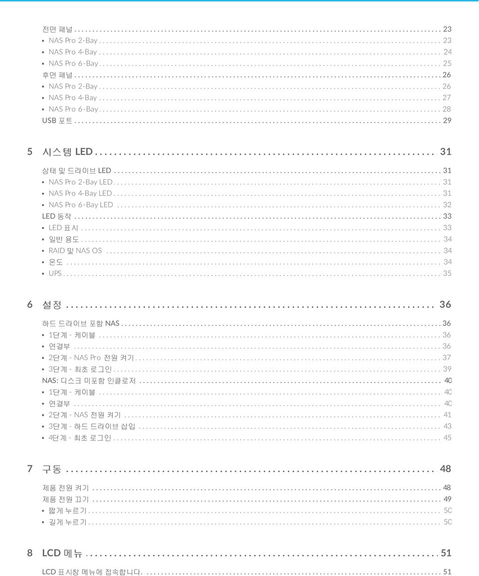 .. 후면.... 패널........................................................................................................... 26... NAS.... Pro.... 2-Bay..................................................................................................... 26... NAS.... Pro.... 4-Bay.