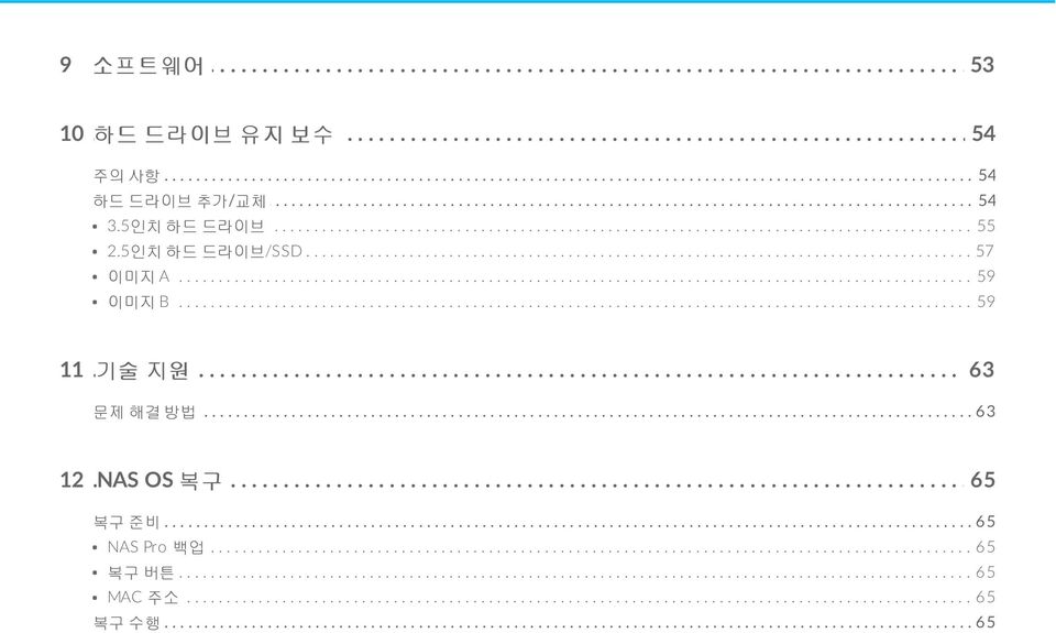 5.. 인치..... 하드.... 드라이브.................................................................................................. 55... 2.5.. 인치..... 하드.... 드라이브........ /SSD.......................................................................................... 57.