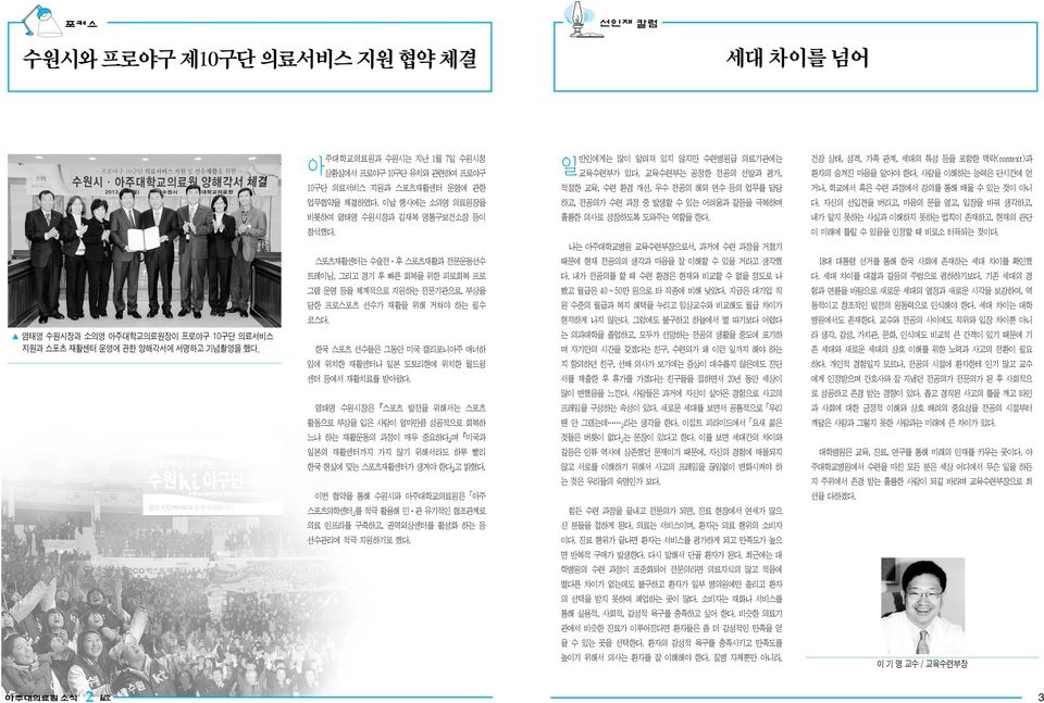 적절한 교육, 수련 환경 개선, 우수 전공의 해외 연수 등의 업무를 담당 하고, 전공의가 수련 과정 중 발생할 수 있는 어려움과 갈등을 극복하며 훌륭한 의사로 성장하도록 도와주는 역할을 한다.