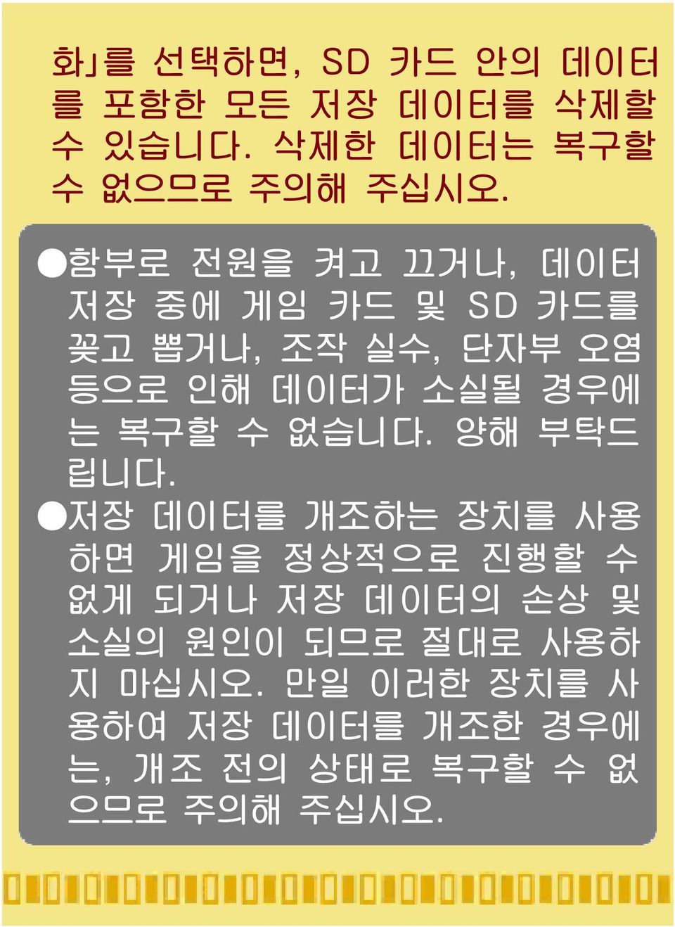 복구할 수 없습니다. 양해 부탁드 립니다.