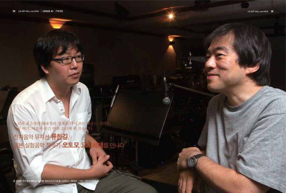 류한길, 일본 실험음악 작곡가 오토모 요시히데를 만나다 글: 류한길 (전자음악