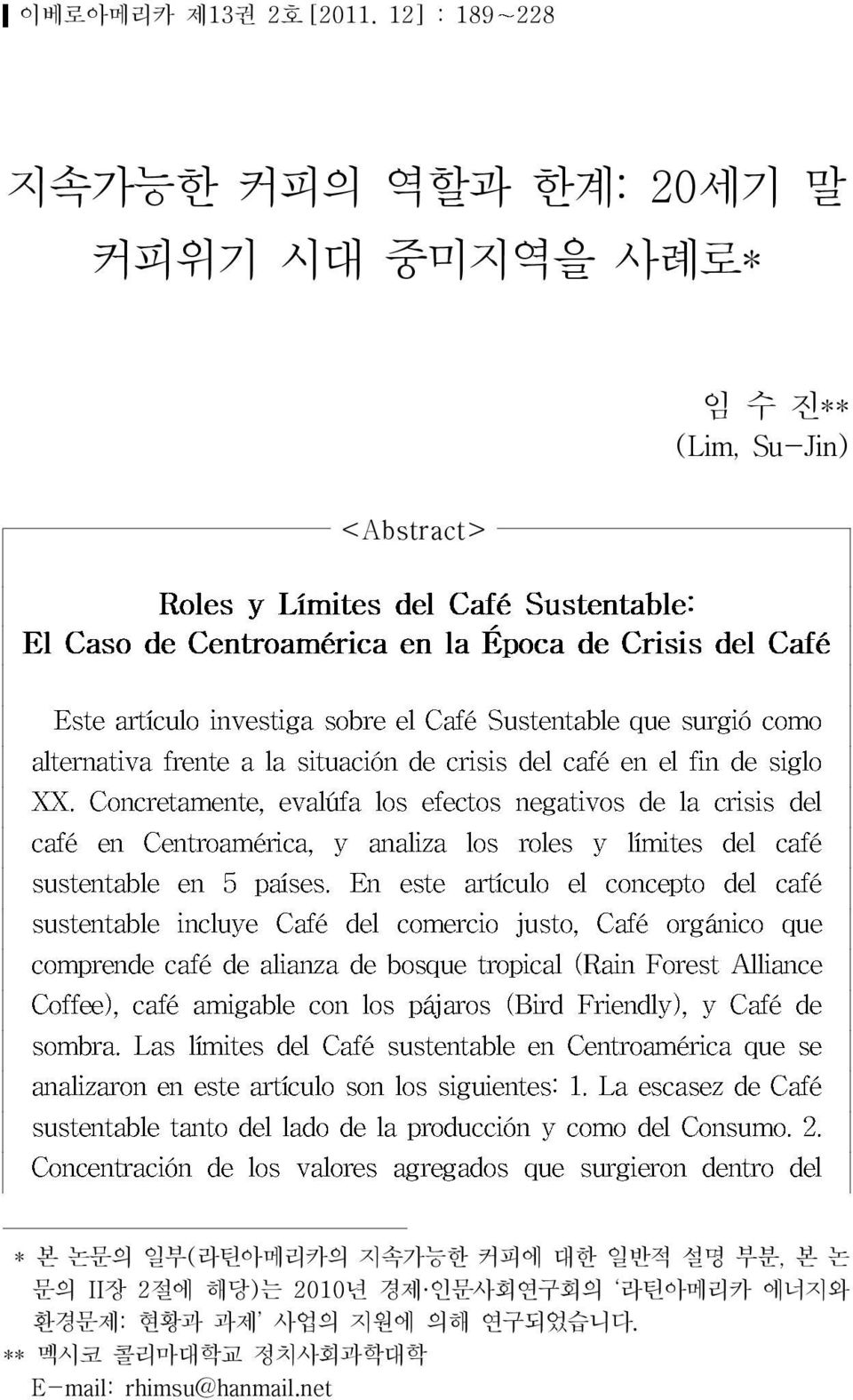Su-Jin) <Abstract> * 본 논문의 일부( 라틴아메리카의 지속가능한 커피에 대한 일반적 설명 부분, 본 논 문의 II장