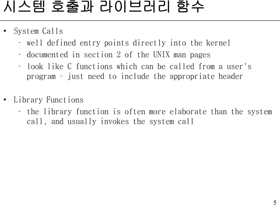 from a user's program just need to include the appropriate header Library Functions the