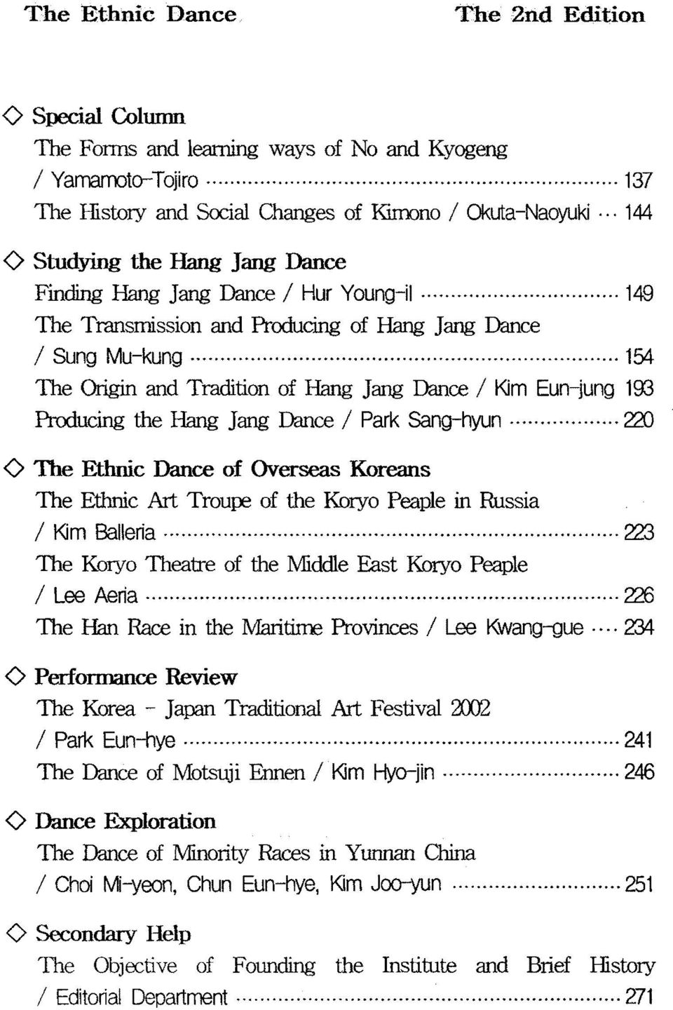 뼈 an핑g 않nce / K에 애im Eun-jung 193 R떠ucing the 많ng J;없Jg 없nce / Park Sang-hyun... a <> The Ethnic Dance of Over똥as Koreans The Ethnic Art Trou~ of the Koryo Peaple in Russia / Kim Balleria.