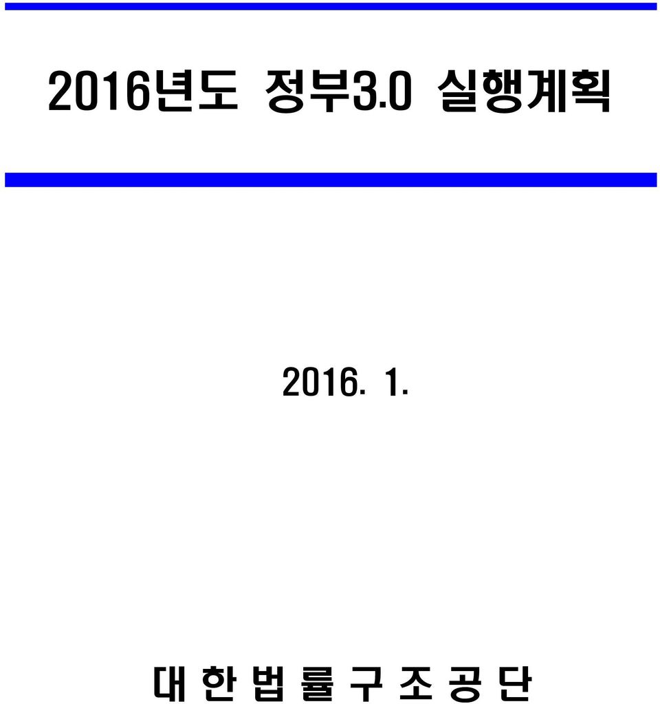 2016. 1.