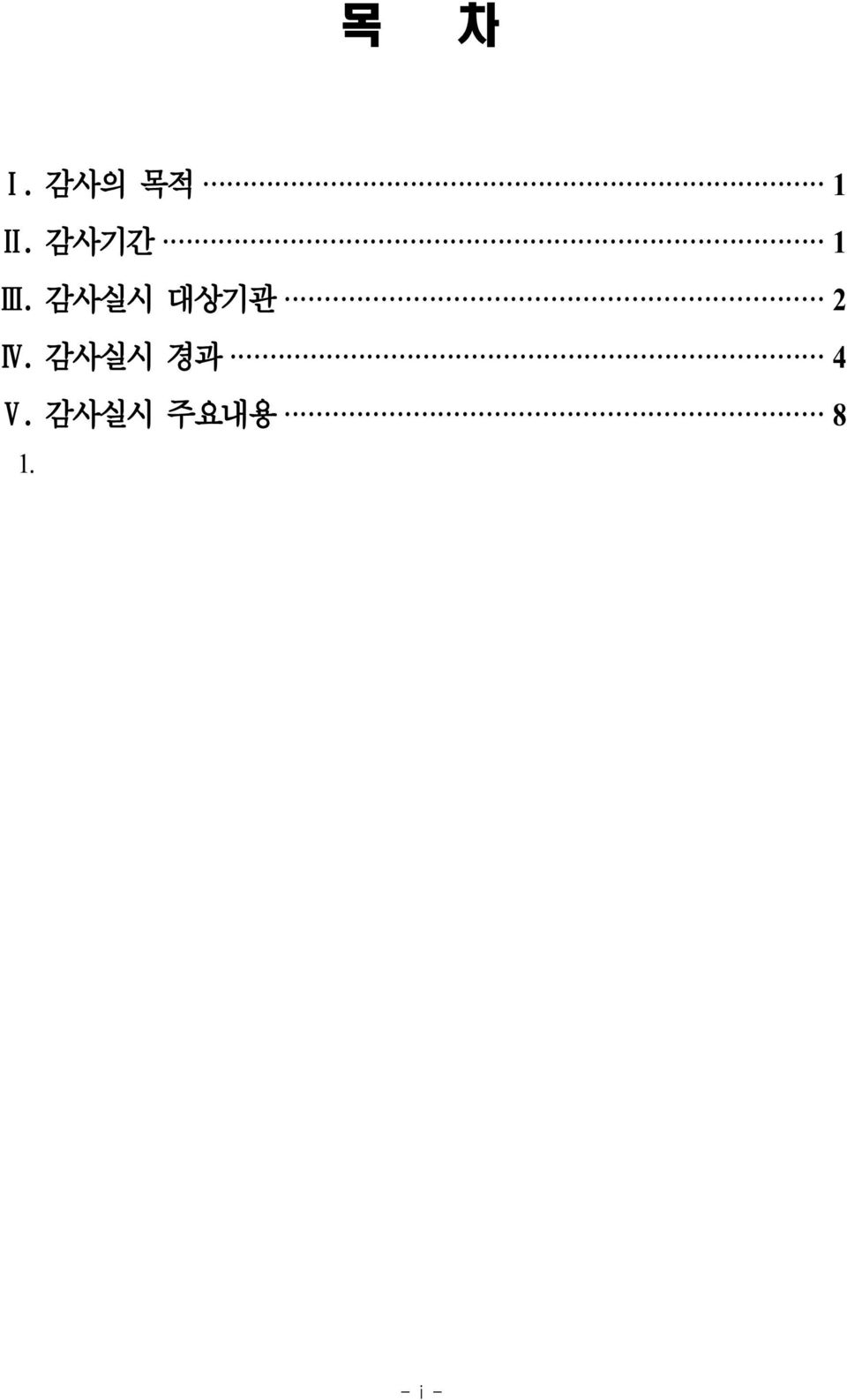 인천광역시 130 라. 대구광역시 136 마. 경기도 142 바. 충청북도 150 사. 충청남도 154 아. 전라북도 157 자. 전라남도 159 차.