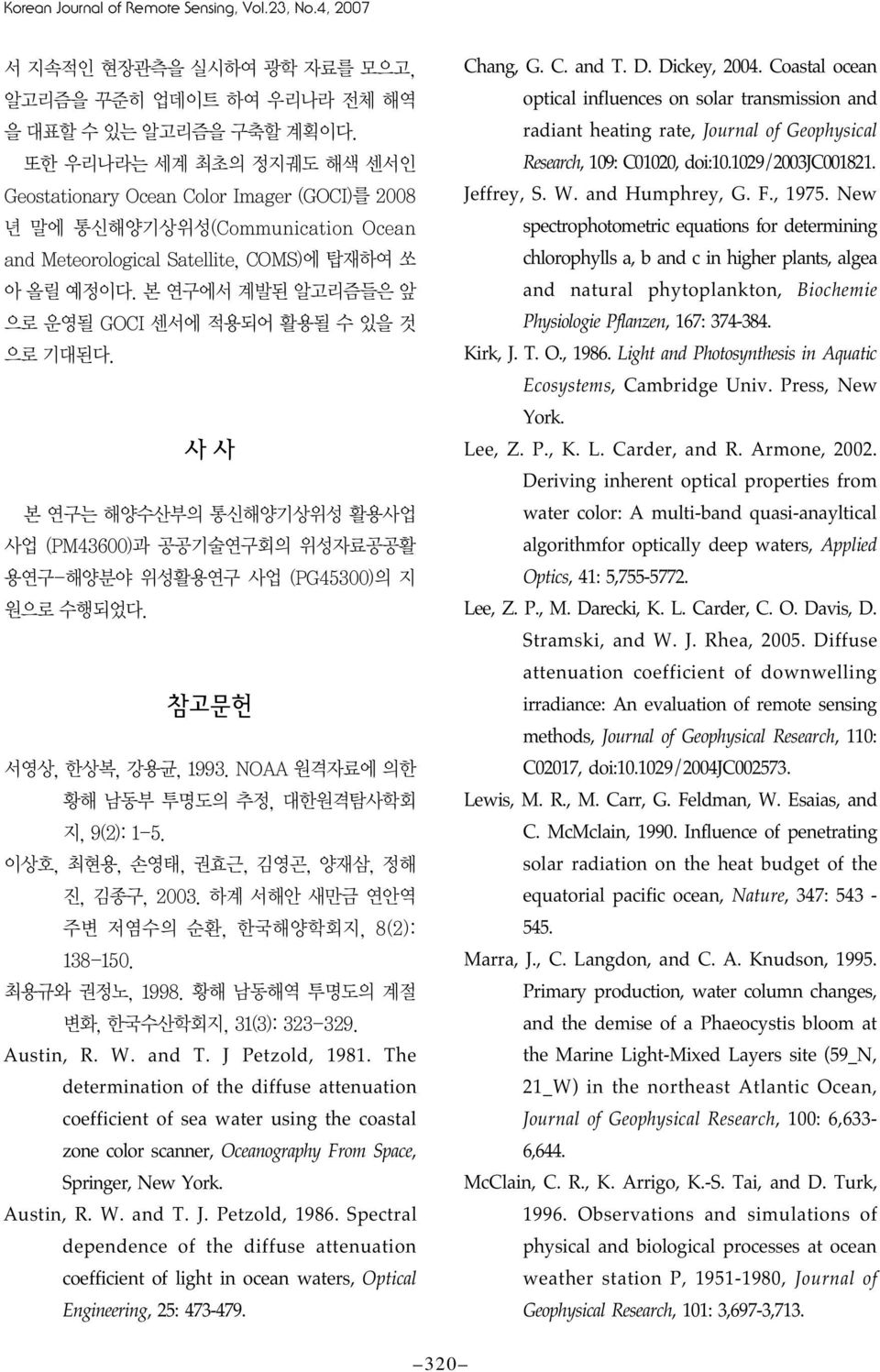 Spectral dependence of the diffuse attenuation coefficient of light in ocean waters, Optical Engineering, 25: 473-479. Chang, G. C. and T. D. Dickey, 2004.