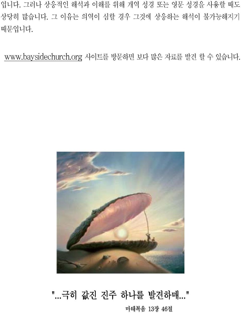 그이유는의역이심할경우그것에상응하는해석이불가능해지기때문 www.