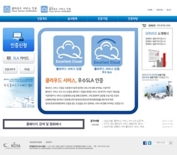 2 산업진흥및기술역량강화지원사업 시장확산및이용자신뢰기반구축 클라우드서비스인증제운영 - 잠재수요기업대상의홍보강화 - 인증수요기업에대한인센티브강화방안마련 정부지원사업 (R&D, 시범사업등 ) 참여시가산점부여 사업관련기관 ( 특허청, 보험사등 ) 과협의, 인센티브 ( 특허우선심사절차적용, 보험료할인등