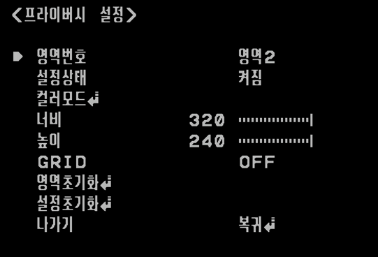 실외 : 색보정을위한색온도를약 5 100 K로설정합니다. > > 적색조정 : 화면의적색비율을조정하세요. > > 청색조정 : 화면의청색비율을조정하세요. 프라이버시설정하기 이기능은사생활보호를위한기능입니다. 화면의특정영역을선택하여사각영역으로볼수없게화면처리합니다. 주야간모드설정하기 1. [ 주야간모드 ] 항목을선택하세요. 2.