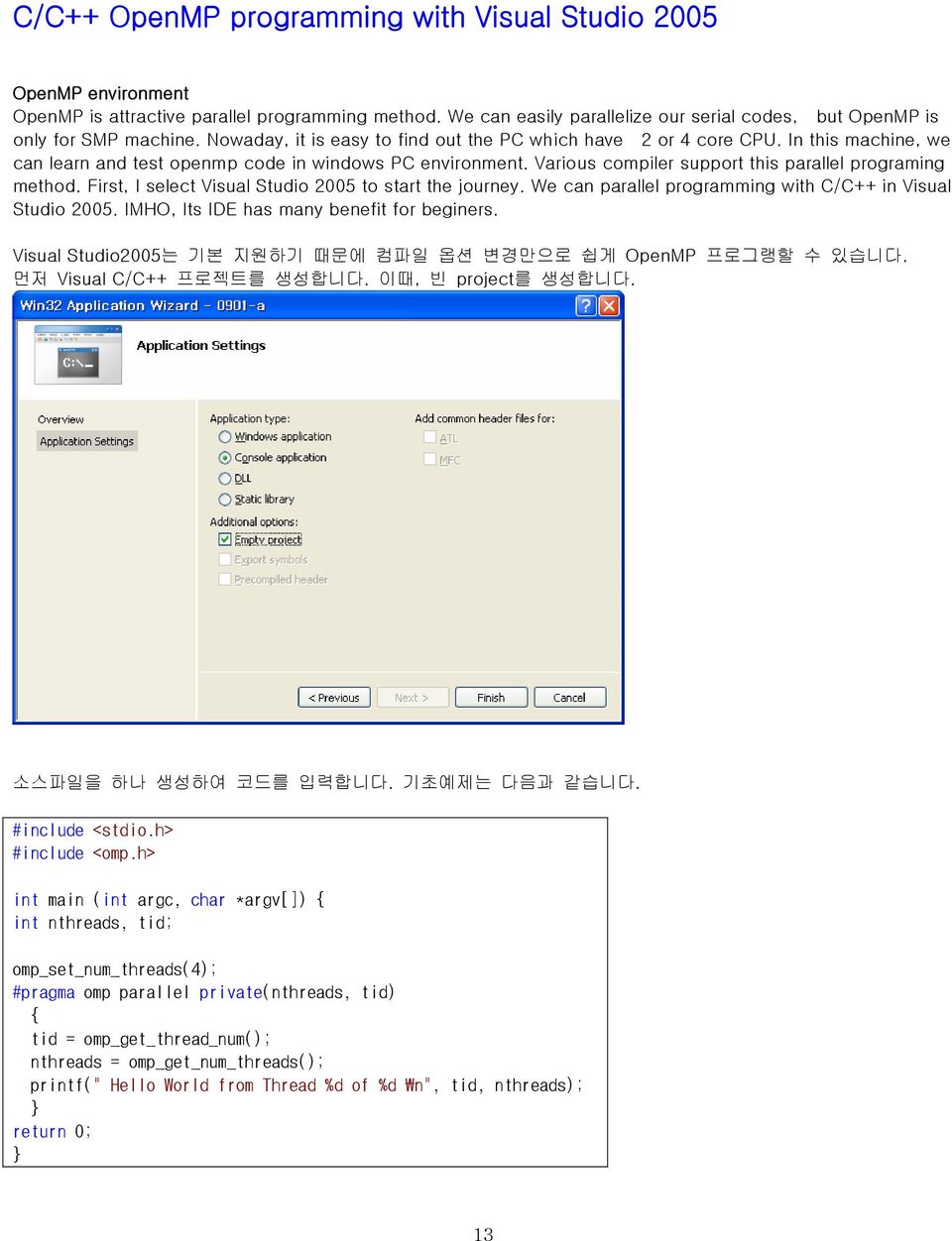 Various compiler support this parallel programing method. First, I select Visual Studio 2005 to start the journey. We can parallel programming with C/C++ in Visual Studio 2005.