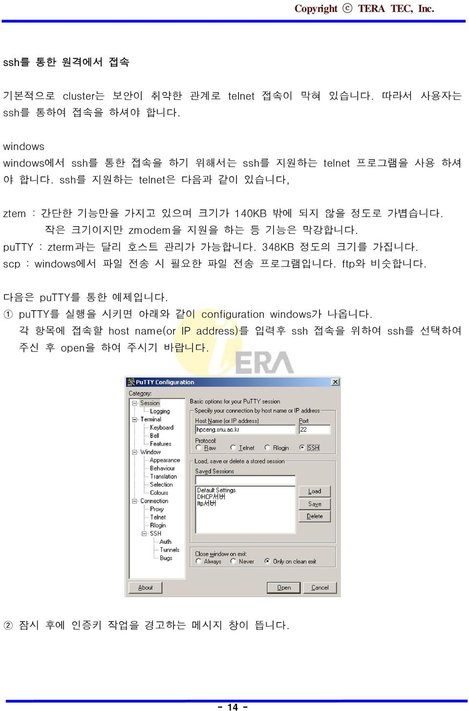 ssh를 지원하는 telnet은 다음과 같이 있습니다, ztem : 간단한 기능만을 가지고 있으며 크기가 140KB 밖에 되지 않을 정도로 가볍습니다. 작은 크기이지만 zmodem을 지원을 하는 등 기능은 막강합니다.