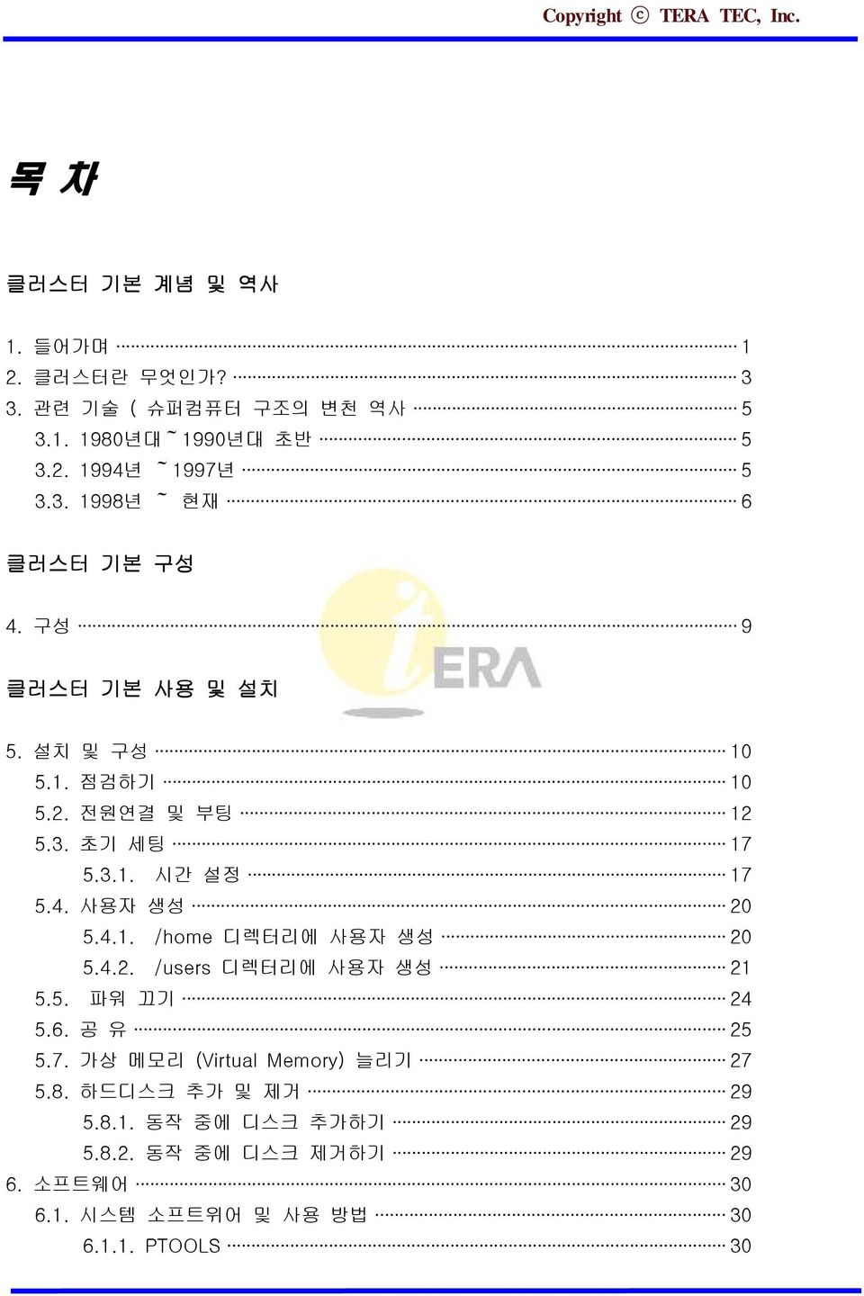 4.2. /users 디렉터리에 사용자 생성 21 5.5. 파워 끄기 24 5.6. 공 유 25 5.7. 가상 메모리 (Virtual Memory) 늘리기 27 5.8. 하드디스크 추가 및 제거 29 5.8.1. 동작 중에 디스크 추가하기 29 5.