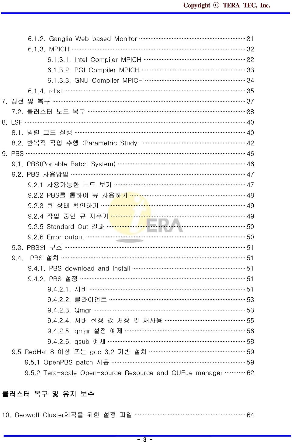 2.5 Standard Out 결과 50 9.2.6 Error output 50 9.3. PBS의 구조 51 9.4. PBS 설치 51 9.4.1. PBS download and install 51 9.4.2. PBS 설정 51 9.4.2.1. 서버 51 9.4.2.2. 클라이언트 53 9.4.2.3. Qmgr 53 9.4.2.4. 서버 설정 값 저장 및 재사용 55 9.